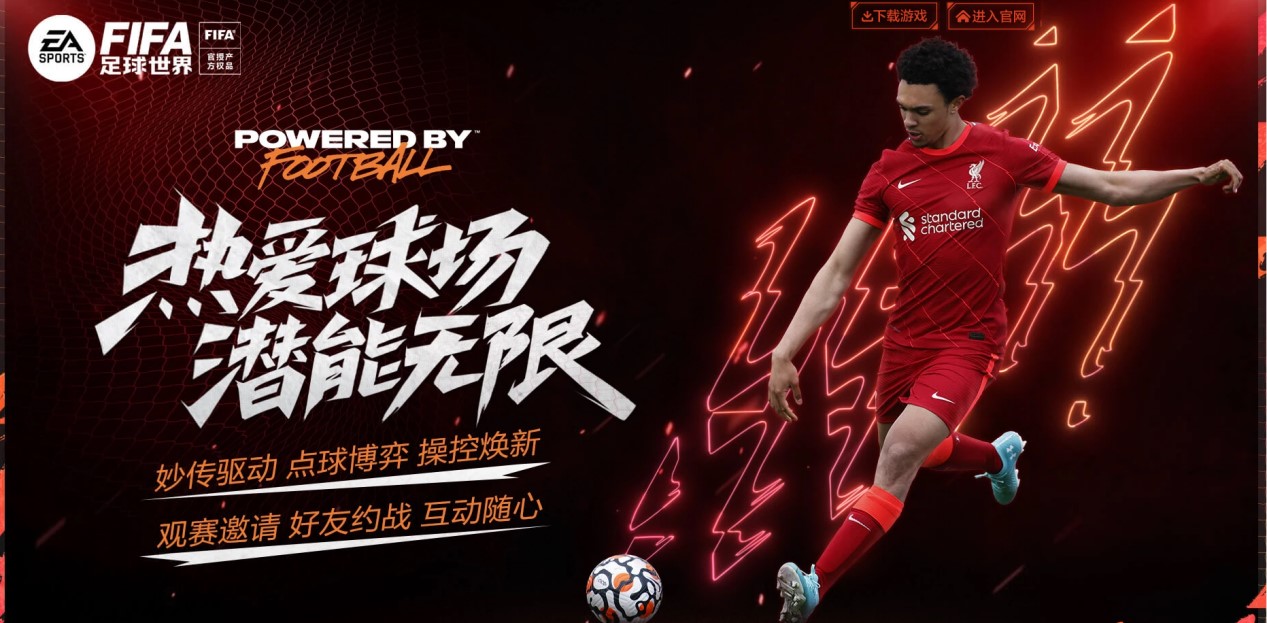 为顶级俱乐
