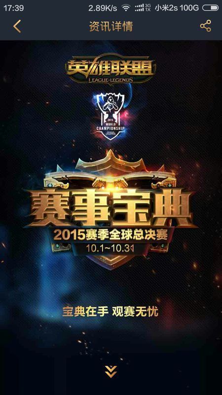往的攻势交