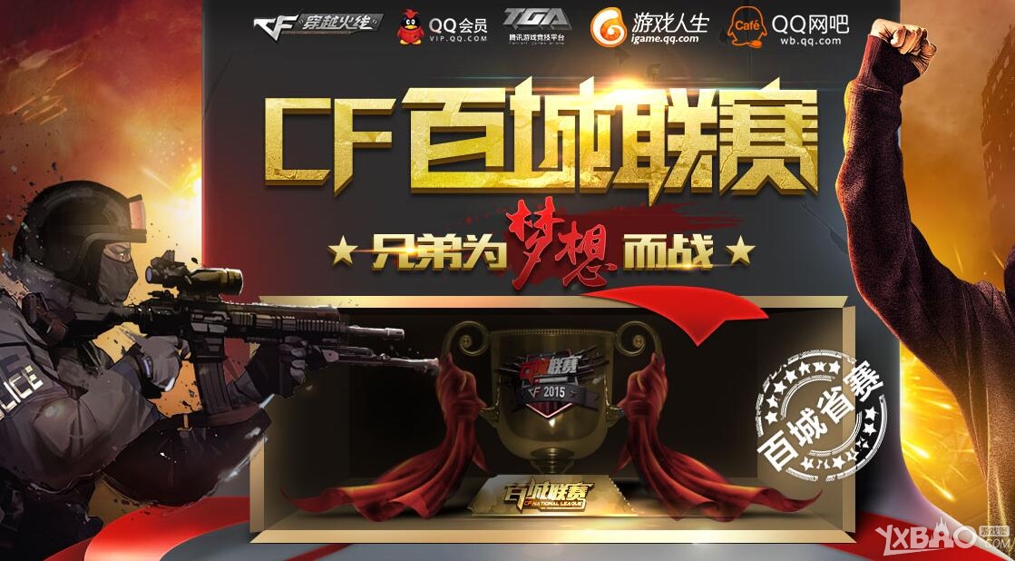 点亮全队进 点亮全队进